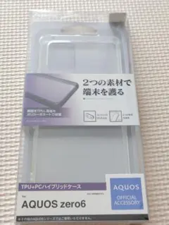 AQUOS zero6 ハイブリッドケース TPU+PC