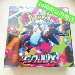 ポケモンカードMEGA インフェルノX ボックス　30パック入　シュリンク未開封