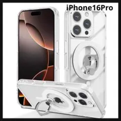 MagSafe対応・スマホリング　iPhone 16 Pro 用 ケース クリア