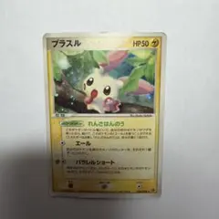 ポケモンカードプラスル マイナンADV 第3弾拡張パック 天空の覇者