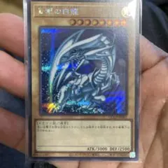 青眼の白龍 OCGP-JP001