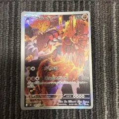 グラードン AR MEGA 拡張パック ストームエメラルダ キラ 084/076