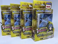 初回版 未開封 ヴァンガード vg-td16 トライアルデッキ 聖裁の青き炎