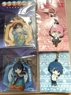 【新品未使用】ゆるキャン アクリルキーホルダー ラバーキーホルダー 4種セット