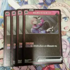 クロススターズ　エレガントドミネート　4枚セット　プロモ　xrossstars