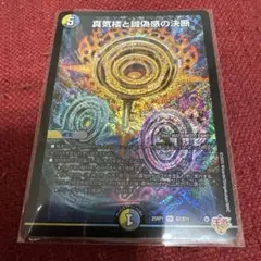 美品　真気楼と誇感の決断 SR 251P S7/S11