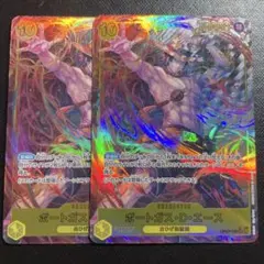 ポートガス・D・エース SEC パラレル OP07-119 ２枚