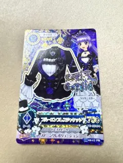 アイカツカード まとめ売り 大量 約100枚 ブルーエンプレススカート 旧アイカツカード スカート×4 4枚セットの通販 by みや's shop