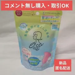 オーカ　月経カップ　スリムカップ　フリーサイズのサムネイル