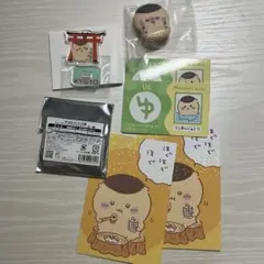 ちいかわ　くりまんじゅう　セット