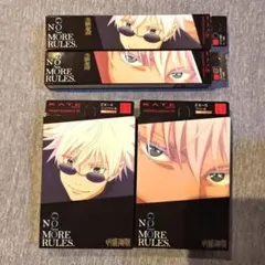 呪術廻戦 KATE 五条悟 フルセット 特典なし☆