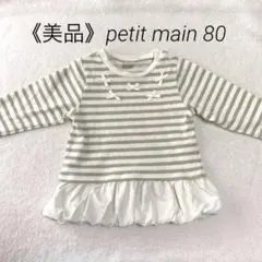 《美品》petit main 80cm リボン付きチェック柄トップス 長袖