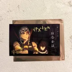 【早め発送・匿名配送】鬼滅の刃 柱合会議 チェキ風ブロマイド 伊黒 宇髄