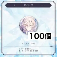 宵崎奏 30C 71点 ジュンブラ - メルカリ