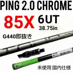 2026年最新】ping tour 2.0 chrome 85の人気アイテム - メルカリ
