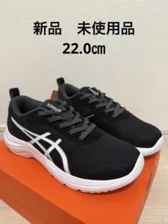 新品　未使用品　22.0cm asics ブラック スニーカー レーザービーム