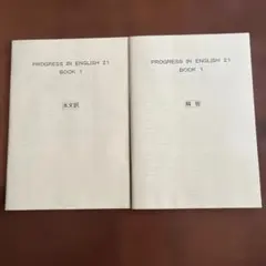 PROGRESS IN ENGLISH 21 BOOK 1 本文訳 解答のサムネイル