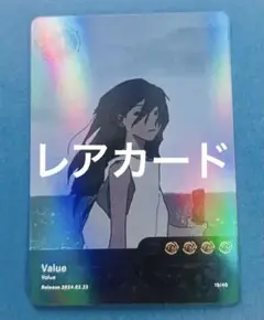 ado 5th Anniversary ランダムトレカ　レア　Value
