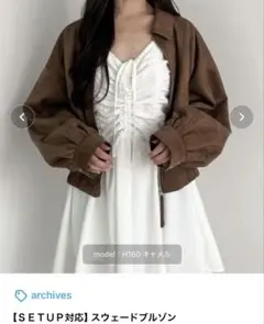 archives スウェードブルゾン　キャメル