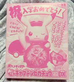 小学一年生 ポケットモンスター おしゃべりキャプテンピカチュウめざまし時計DXのサムネイル