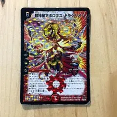 超神星アポロヌスドラゲリオン　初期　旧枠　【良品＋】 超神星アポロヌスドラゲリオン 初期 旧枠 - メルカリ