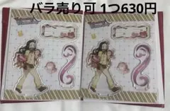 鬼滅の刃 バレンタイン ホワイトデー アクリルスタンド 竈門禰豆子 ねずこ 2点