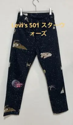 Levi's 501 スターウォーズ　ST W24L28リーバイス