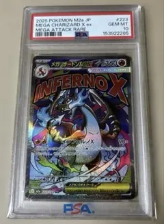 2026年最新】リザードン ex psa9の人気アイテム - メルカリ