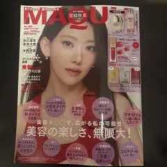 MAQUIA 2026年11月号 宮脇咲良 表紙 雑誌のみ