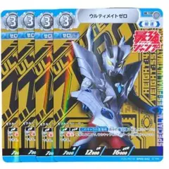 最強ジャンプ ウルティメイトゼロ 3650