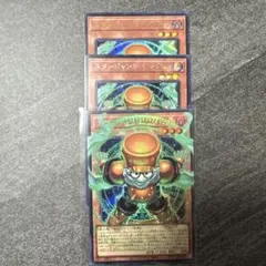 スタージャンク・シンクロン