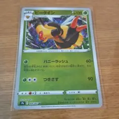 21818】ポケモンカード ビークイン cp4 ミラー - メルカリ