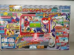 ポケモンスタディ【光るぜっ！ポケモンタイピングPC 】