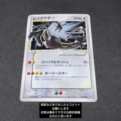 送料無料❗️匿名発送❗️ ポケモンカード　レックウザ スター 蒼空の激突　アンリミ Yahoo!オークション - ポケモンカード レックウザ スター 蒼空の激突