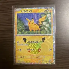 ポケモンカード ピカチュウ 039/103 23/30