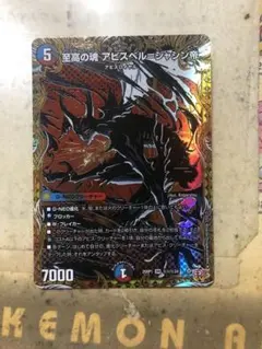 アビスベルジャシン帝　ブラックシークレット SE 至高の魂 アビスベル=ジャシン帝(シークレットレア仕様) 販売