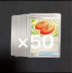 なかよしポフィン　ポケモンカード 50枚セット