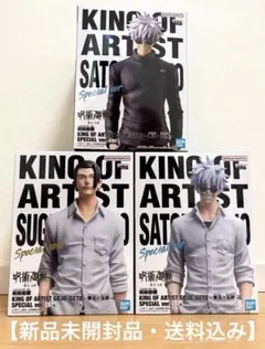 呪術廻戦 KING OF ARTIST 五条悟 夏油傑 フィギュア 3体セット