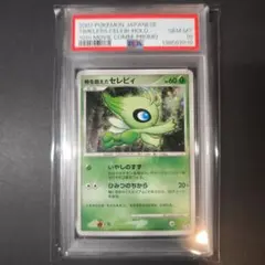 psa10 時を超えたセレビィ 映画10周年記念プレミアムシート 10th PSA10】時を超えたセレビィ 映画10周年記念プレミアムシート ポケカ