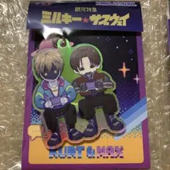 新品未開封】ミルキーサブウェイ オーロラアクリルキーホルダー