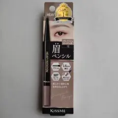 KISSME Heavy Rotation アイブロウペンシル 12のサムネイル