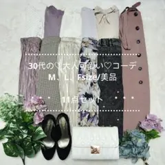 まとめ売り レディース服 セットアップ