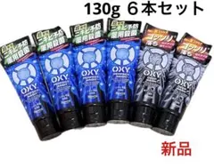 OXY オキシー パーフェクトウォッシュ 洗顔料 ６本　ディープウォッシュのサムネイル