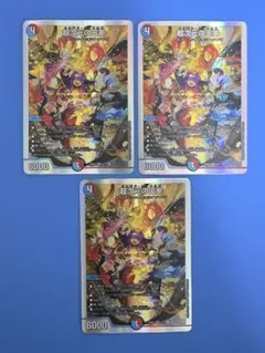 超次元の王家 22BD2 SR 9/17 ×3枚