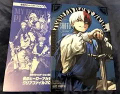 最強ジャンプ　1月号　僕のヒーローアカデミア　クリアファイル　轟焦凍　ヒロアカ