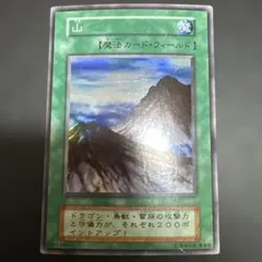 3326】遊戯王 山 初期スーパーレア - メルカリ