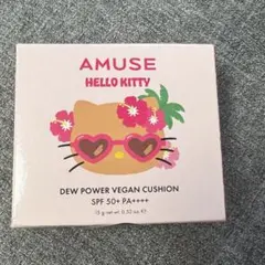 AMUSE ディーパワービーガンクッション　未使用品