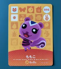 あつまれどうぶつの森 amiiboカード　ももこ 095