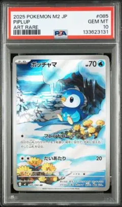 2025年最新】ポケカar psa10の人気アイテム - メルカリ