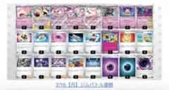 3/16 健身房對戰優勝 巨沼怪ex牌組 構築完成